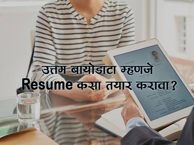 How to make Resume for Job Fresher
