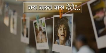 Quotes on Memories in Marathi