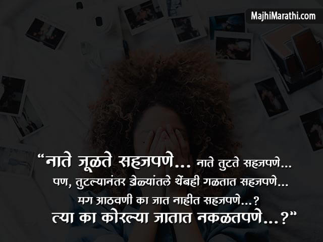 Quotes on Memories