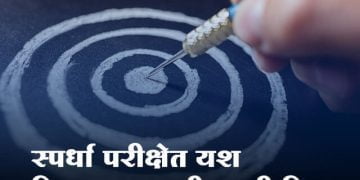 How to Prepare for Competitive Exams