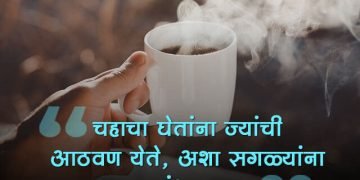 शुभ संध्याकाळ शुभेच्छा