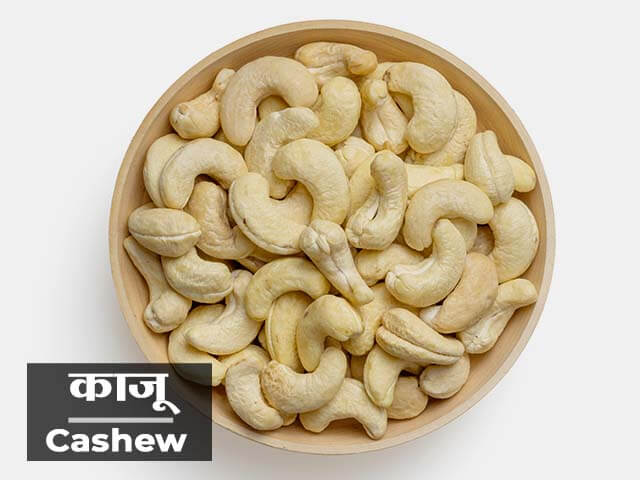 Cashew Tree Information in Marathi
