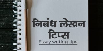 How to Write Essay in Marathi