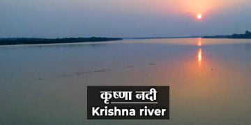 कृष्णा नदीची माहिती