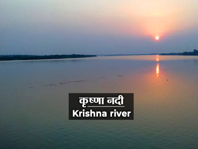 Krishna River Information in Marathi