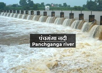 Panchganga River Information in Marathi