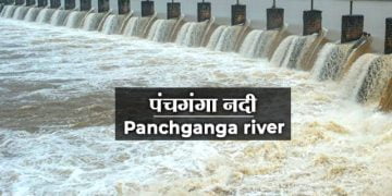 Panchganga River Information in Marathi