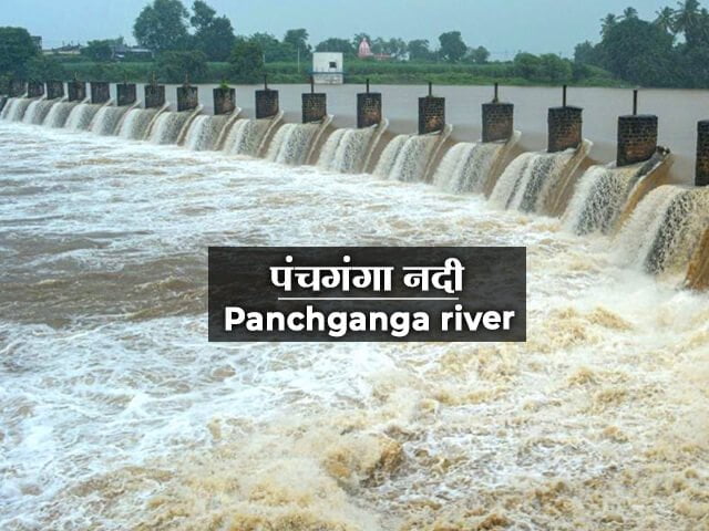 Panchganga River Information in Marathi