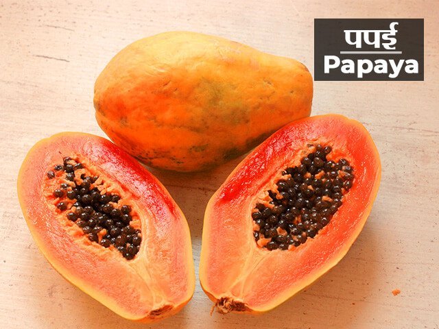 Papaya Information in Marathi