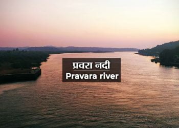 Pravara River Information in Marathi