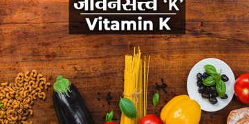 Vitamin K