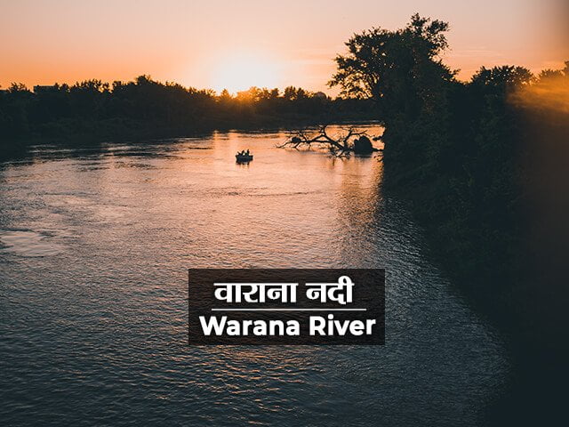 Warana River Information in Marathi 