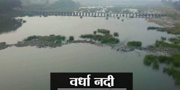 Wardha River Information in Marathi