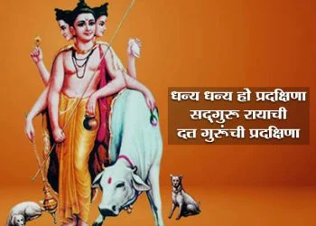 Dhanya Dhanya Ho Pradakshina Lyrics in Marathi