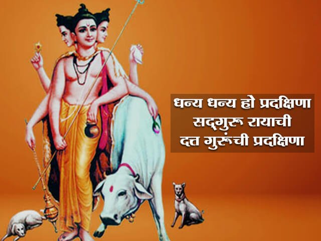 Dhanya Dhanya Ho Pradakshina Lyrics in Marathi