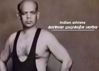 कुस्तीपटू खाशाबा जाधव