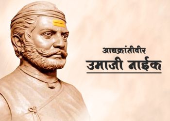 उमाजी नाईक