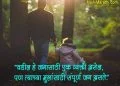 फादर्स डे कोट्स इन मराठी