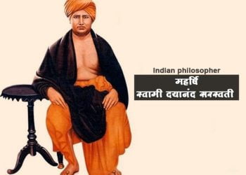 स्वामी दयानंद सरस्वती