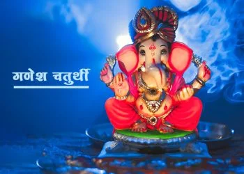 महाराष्ट्रातील सण आणि उत्सव माहिती मराठी