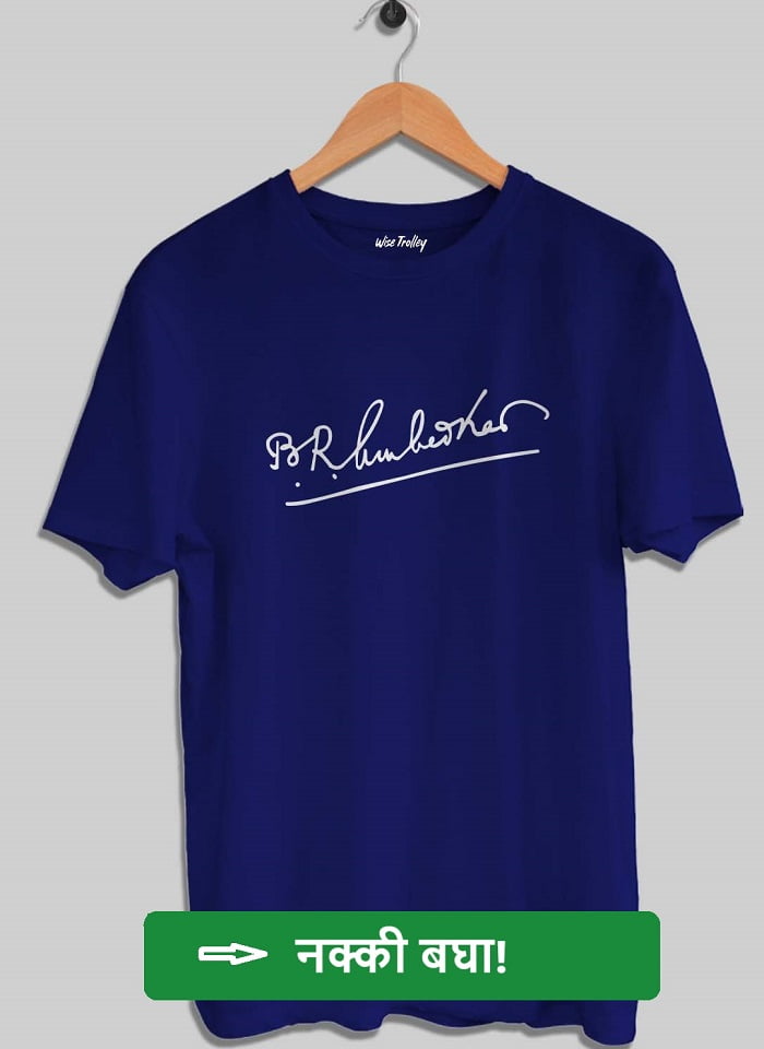 डॉ. बाबासाहेब आंबेडकर यांची संपूर्ण माहिती