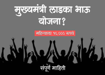 मुख्यमंत्री युवा कार्य प्रशिक्षण योजना