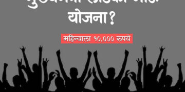 मुख्यमंत्री युवा कार्य प्रशिक्षण योजना